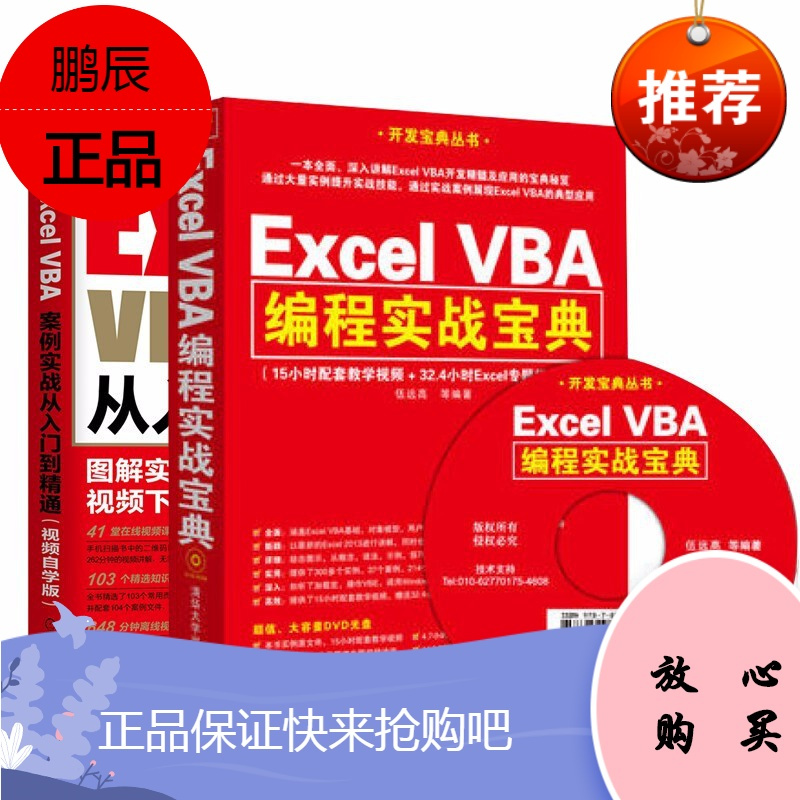 深入浅出Excel函数学习教程，从入门到精通