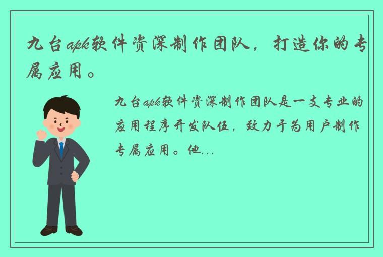 抚顺麻将开发公司