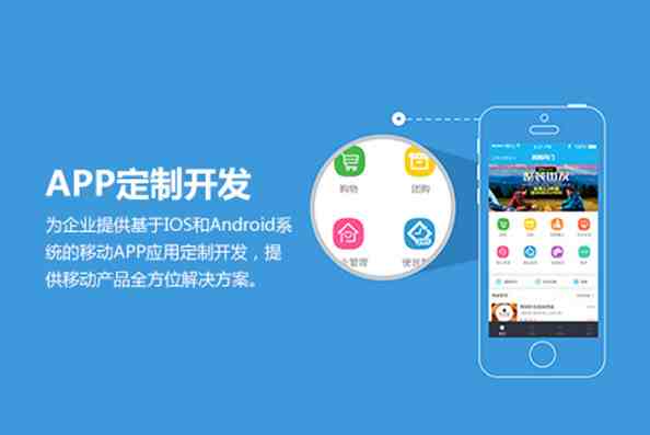 软件外包开发是什么意思__软件开发外包app