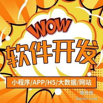 _「如何快速制作灌南H5小程序平台？」_「如何快速制作灌南H5小程序平台？」