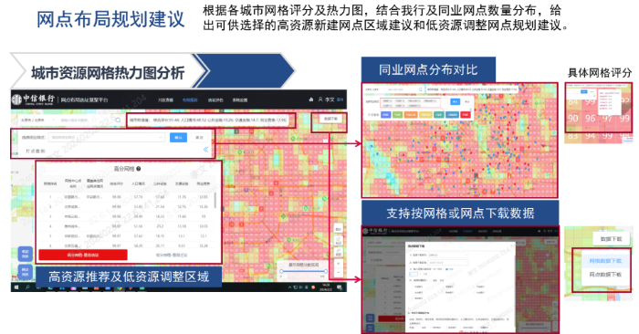 智慧移动能力公司_移动智慧城市研发中心_