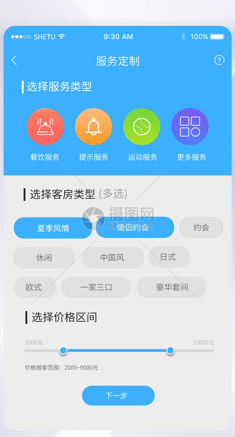 _定制你的专属服务——颍泉app软件高级定制_定制你的专属服务——颍泉app软件高级定制