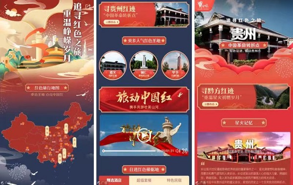 _专业旅游平台运营推广_助推旅游事业