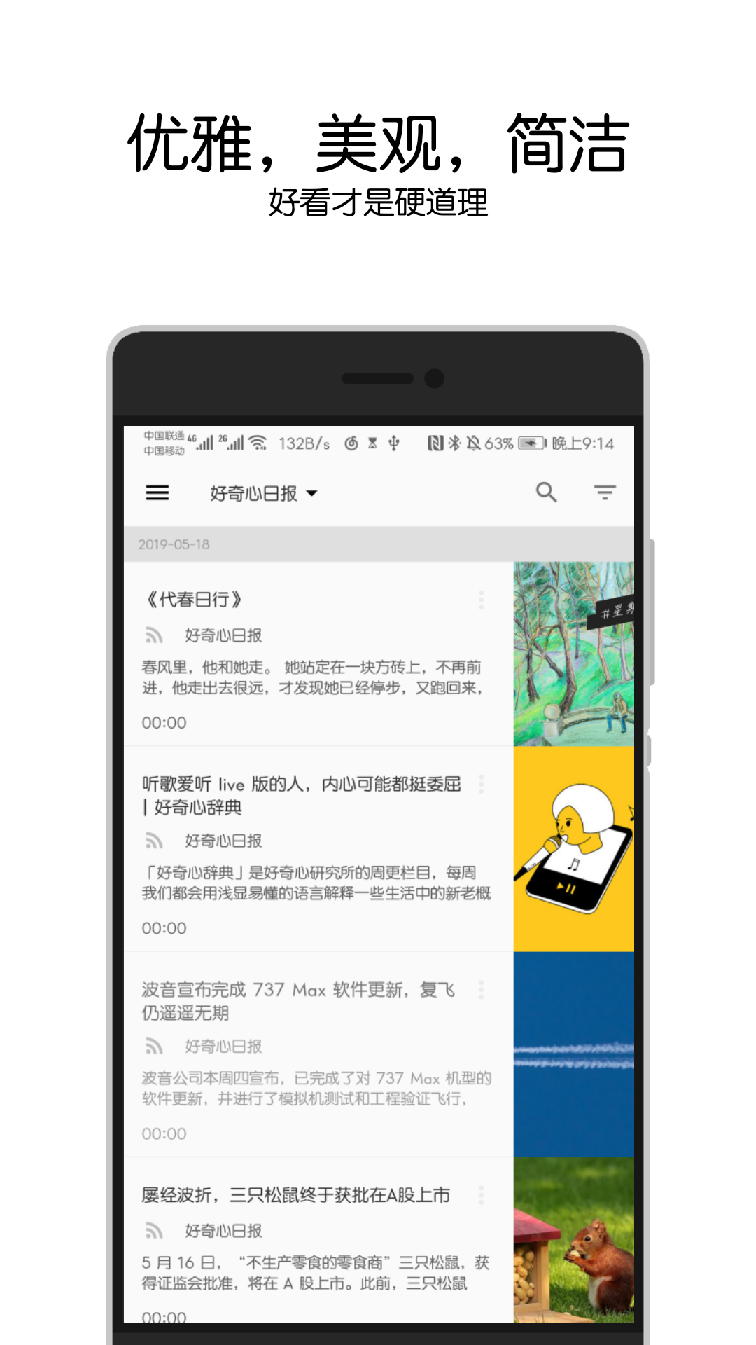 探索信息海洋：免费的顶级 RSS 阅读器大比拼_探索信息海洋：免费的顶级 RSS 阅读器大比拼_