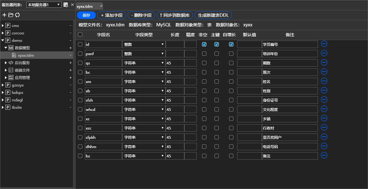 可视化网页设计工具_可视化网页制作工具_