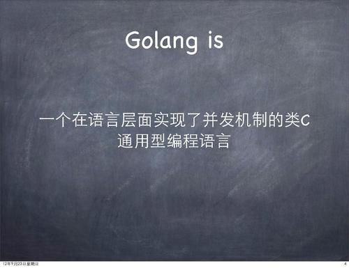 go创始人罗布派克认为golang取得成功的5个原因__go创始人罗布派克认为golang取得成功的5个原因