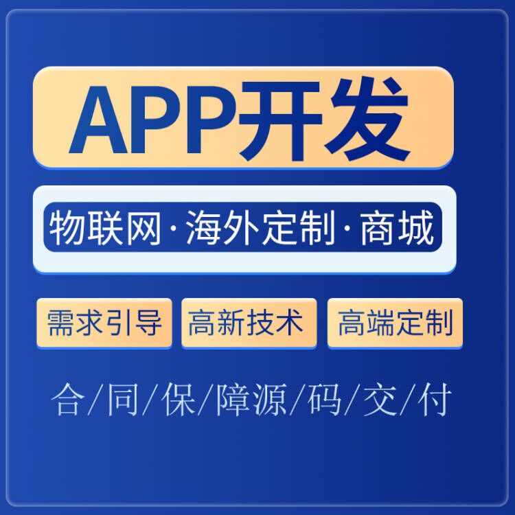 免编程app_免编程制作app平台_