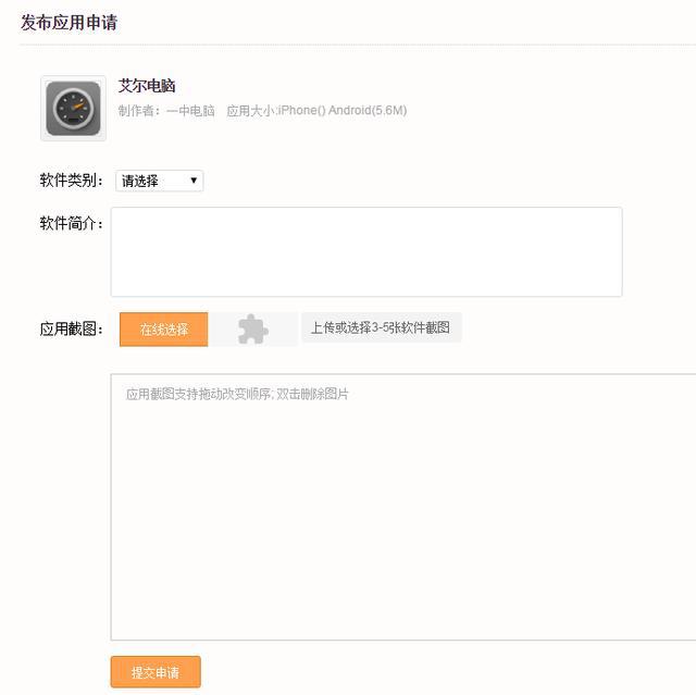 简易app制作软件_制作app教程视频全集_