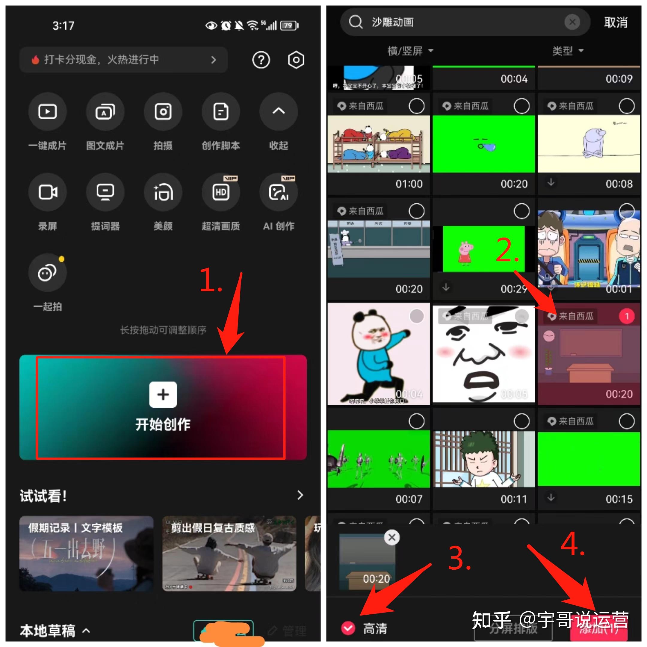 _应用公园制作app软件下载_应用公园制作app教程