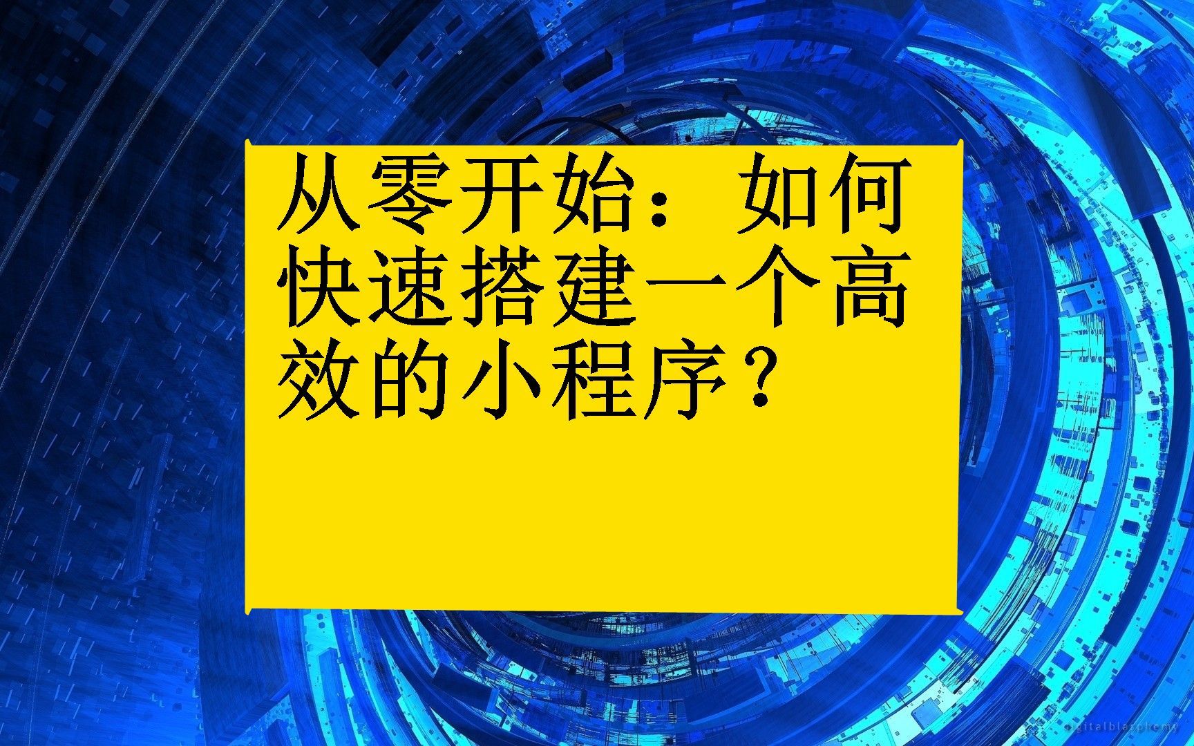 _行业应用云平台搭建方案_私有云平台搭建方案