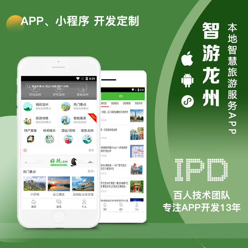 _做app需要什么技术_做app平台需要什么条件