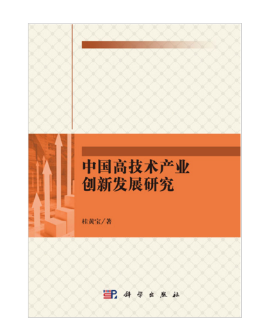 研发技术创新_研发创新_