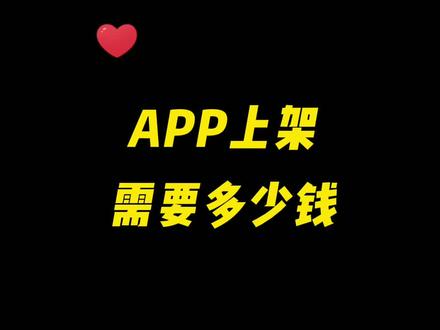 开发app报价_开发程序如何定价_