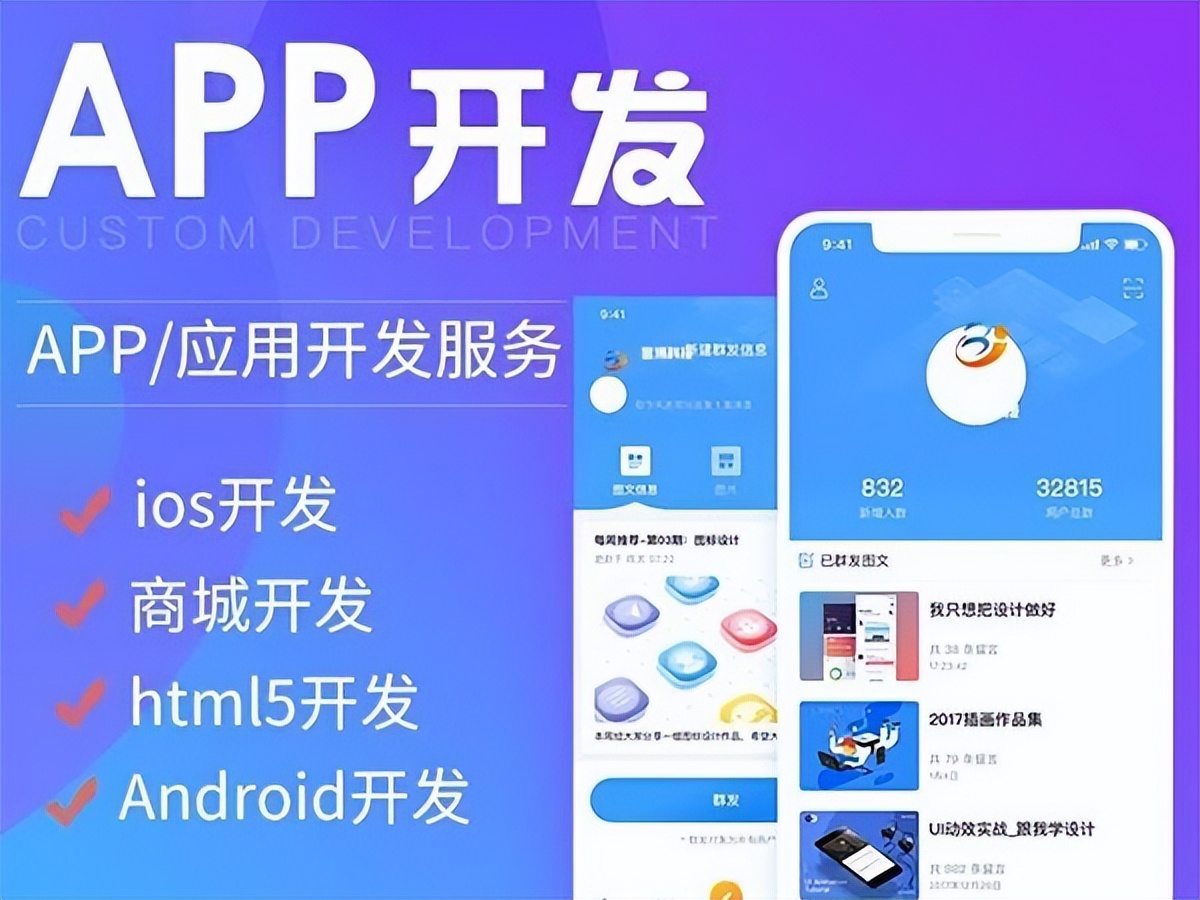 _制作app多少钱？最新app开发价格表_制作app多少钱？最新app开发价格表