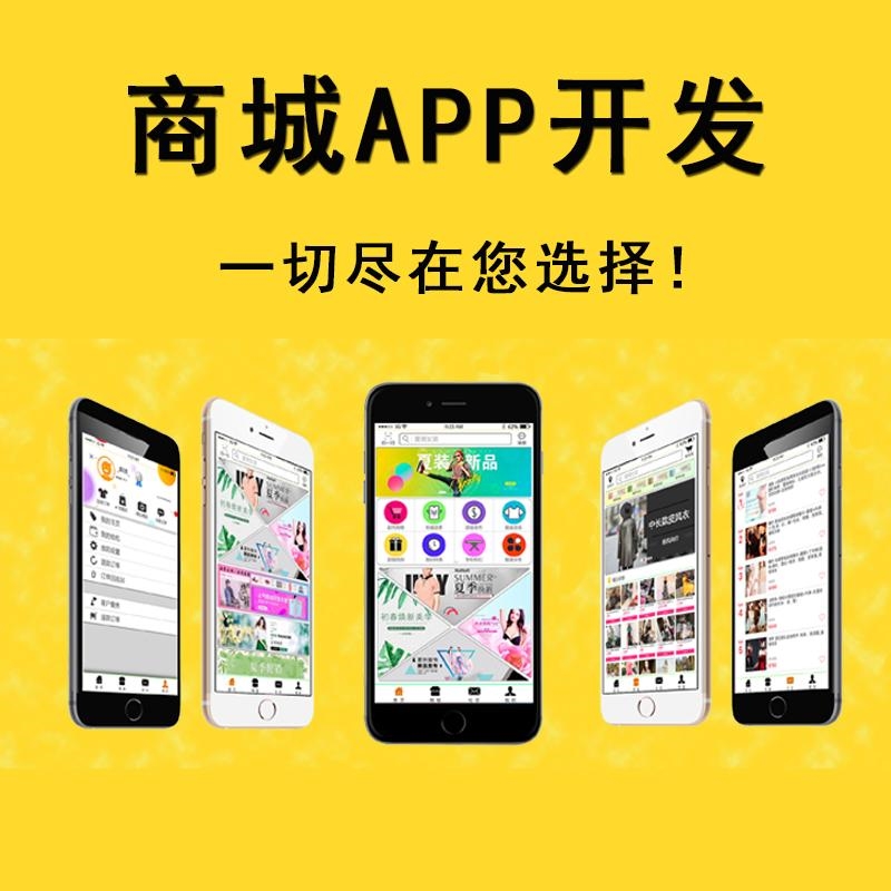 常山apk软件外包制作，精准打造高质量APP！_常山apk软件外包制作，精准打造高质量APP！_