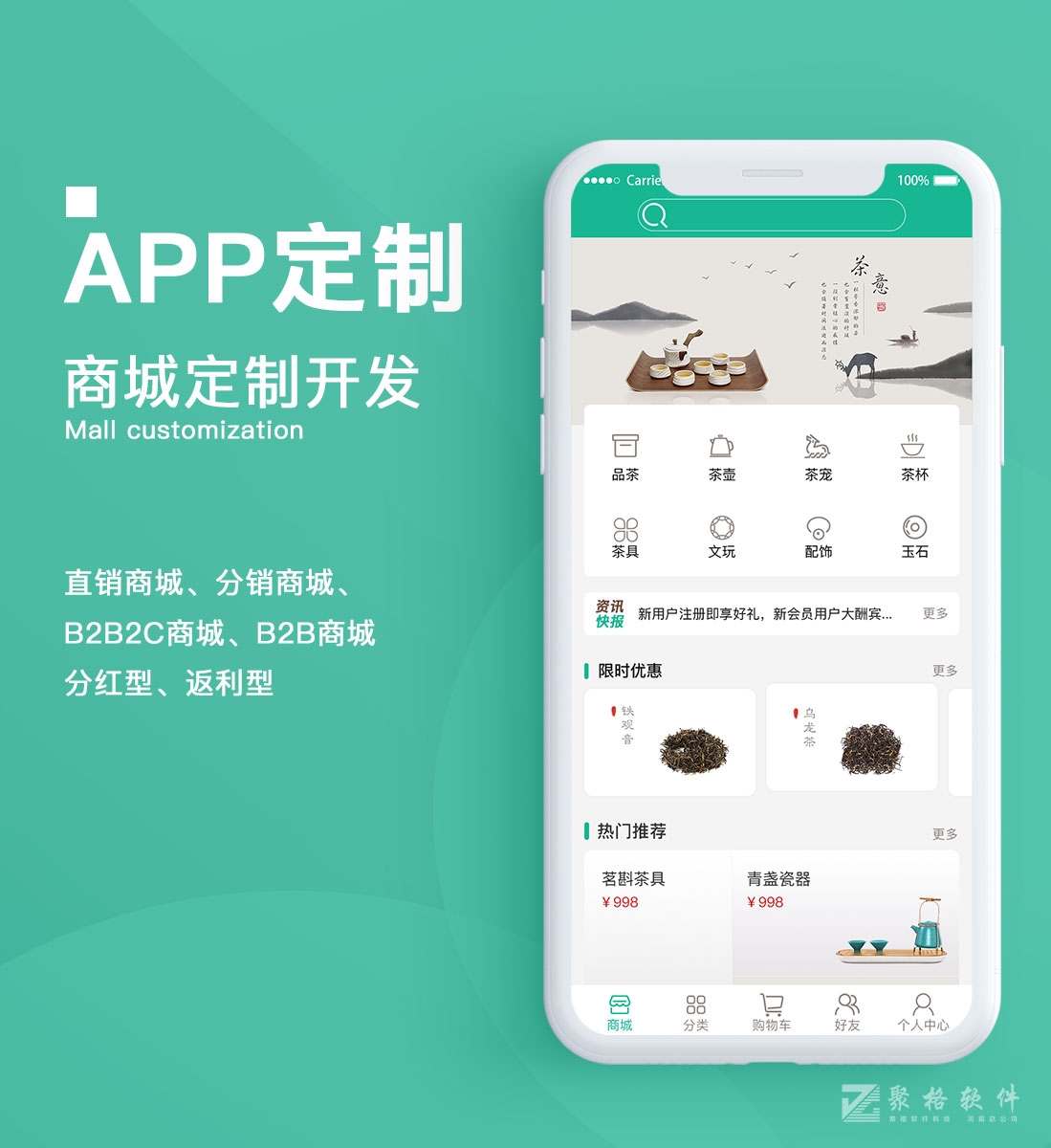 开发定制软件公司_定制开发公司app推荐_