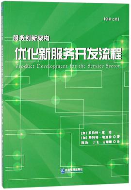 流程优化质量优化__制定流程优化计划