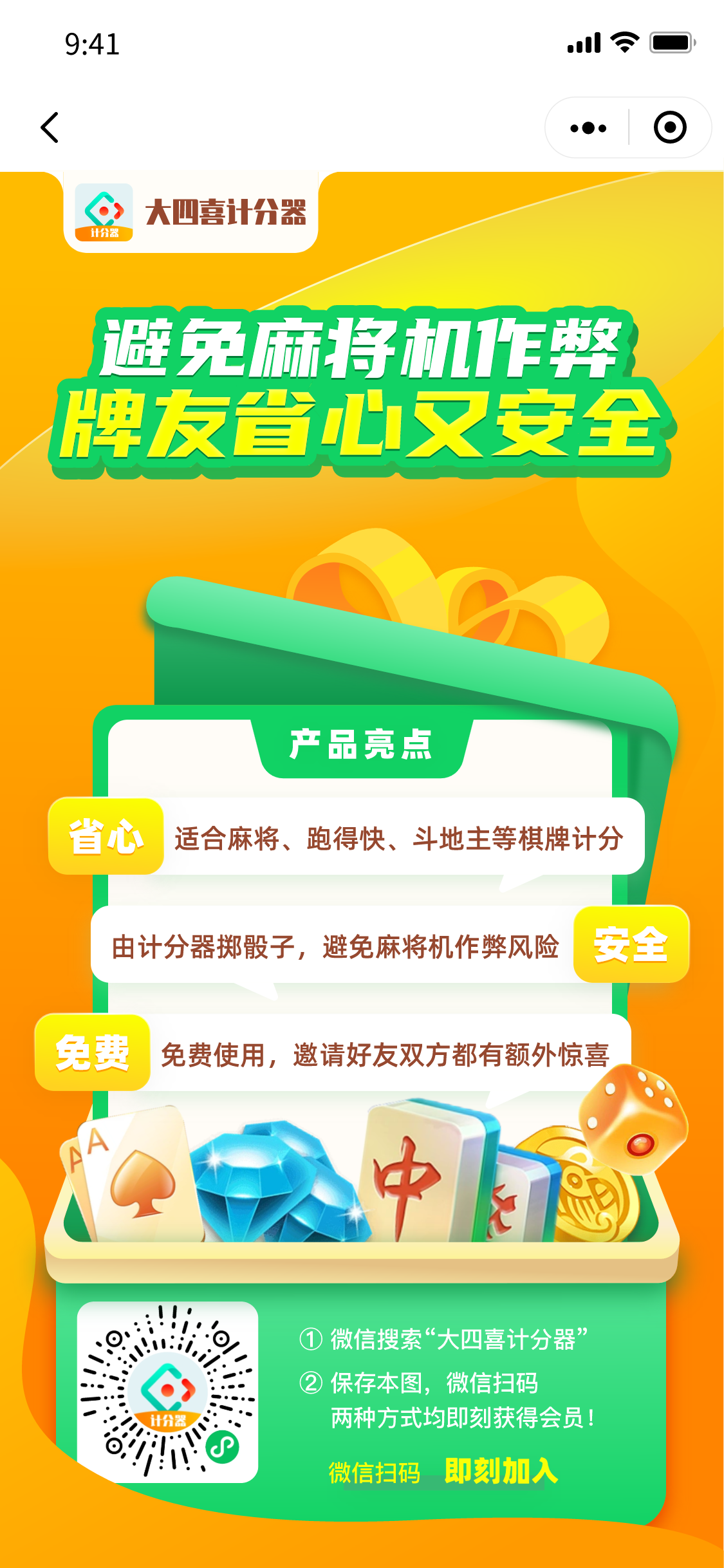 临海麻将app__临海麻将教学