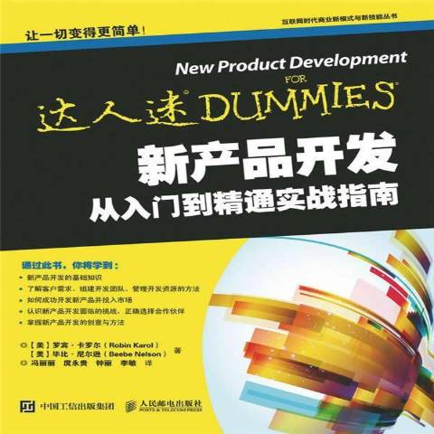 从入门到精通：南开安卓软件高级搭建指南_从入门到精通：南开安卓软件高级搭建指南_