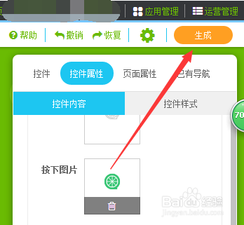 自助开发app__自助式app制作平台