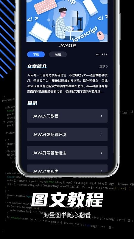 编程安卓教程开发工具制作软件__安卓编程软件app