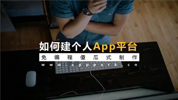 _可视化app开发工具软件_免费可视化开发工具-软件