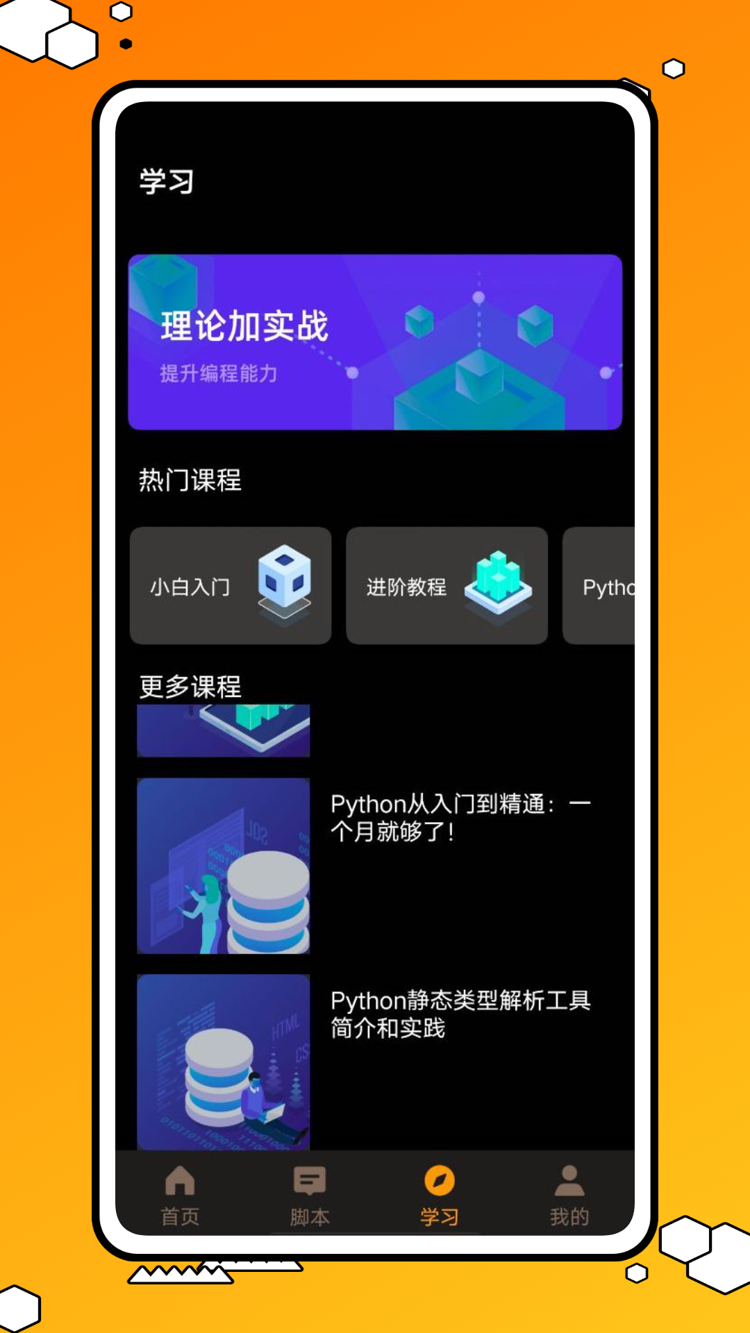 免编程app_免费编程教程_