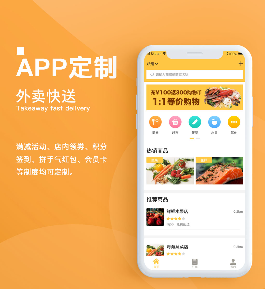 _外卖app开发多少钱_开发外卖app需要什么技术