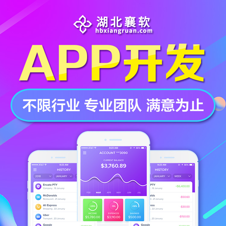 软件开发报价查询_app软件开发价格公道_