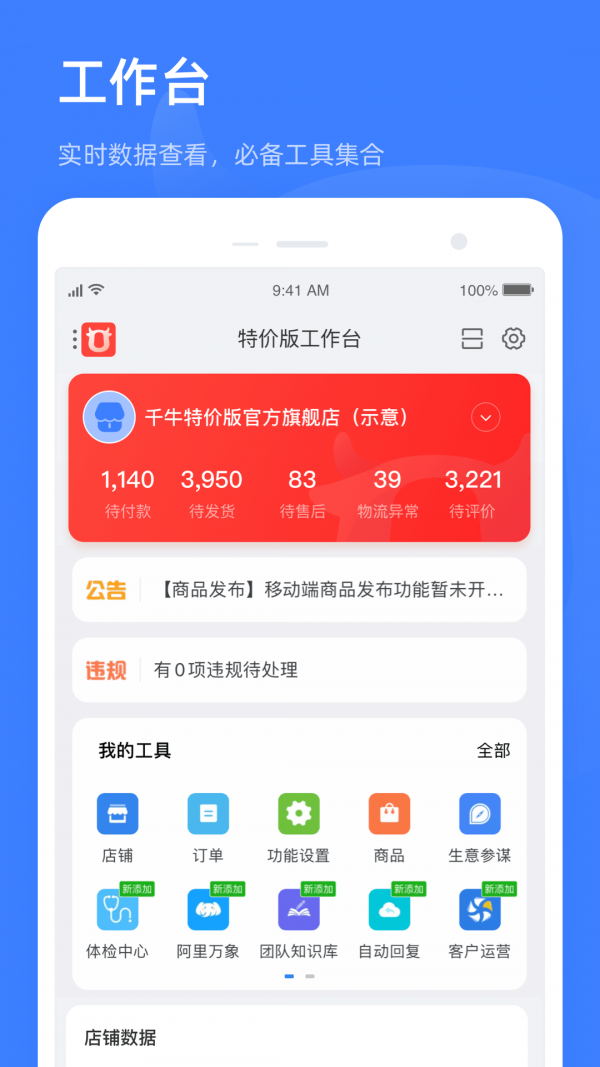 让你的app成为用户心中的首选——阿合奇专业程序开发技术_让你的app成为用户心中的首选——阿合奇专业程序开发技术_